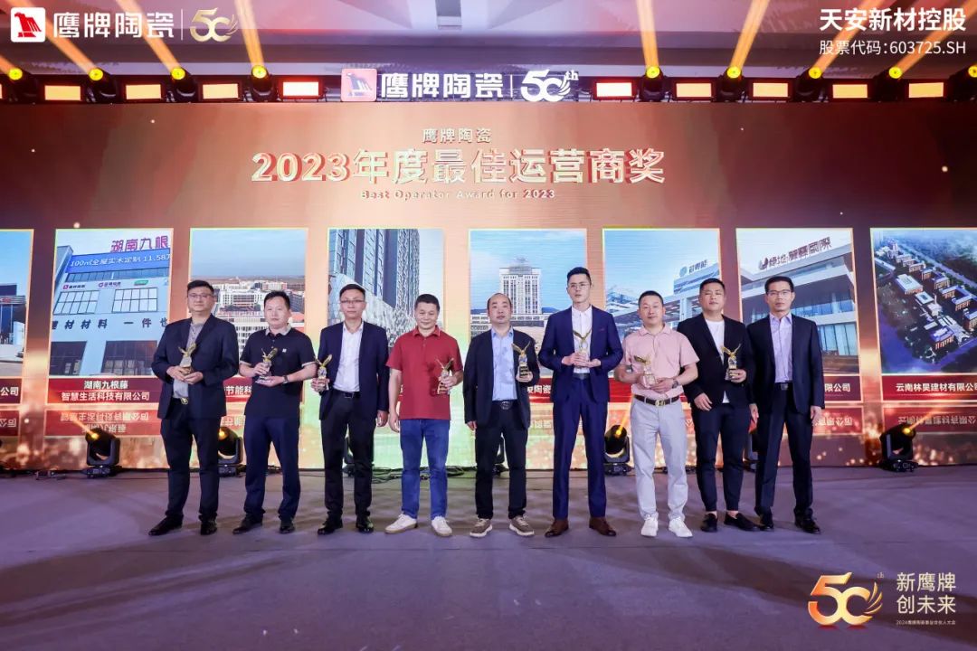 新鷹牌 創(chuàng)未來｜鷹牌陶瓷418事業(yè)合伙人大會(huì)圓滿舉行(圖46)