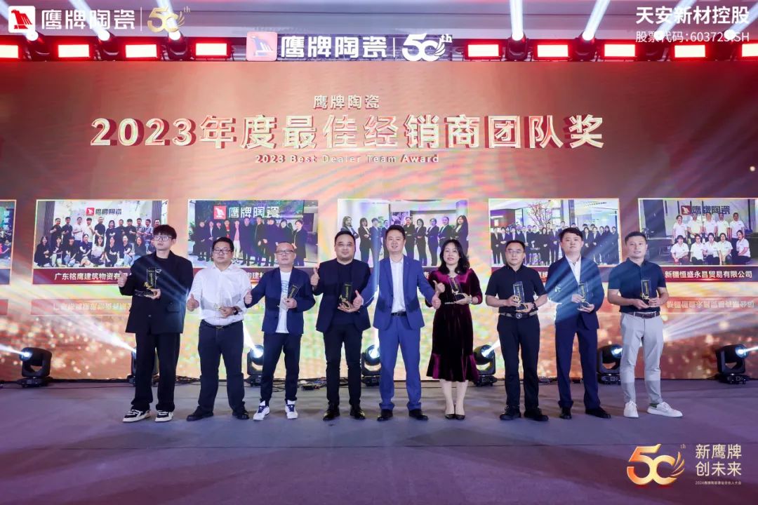 新鷹牌 創(chuàng)未來｜鷹牌陶瓷418事業(yè)合伙人大會(huì)圓滿舉行(圖43)