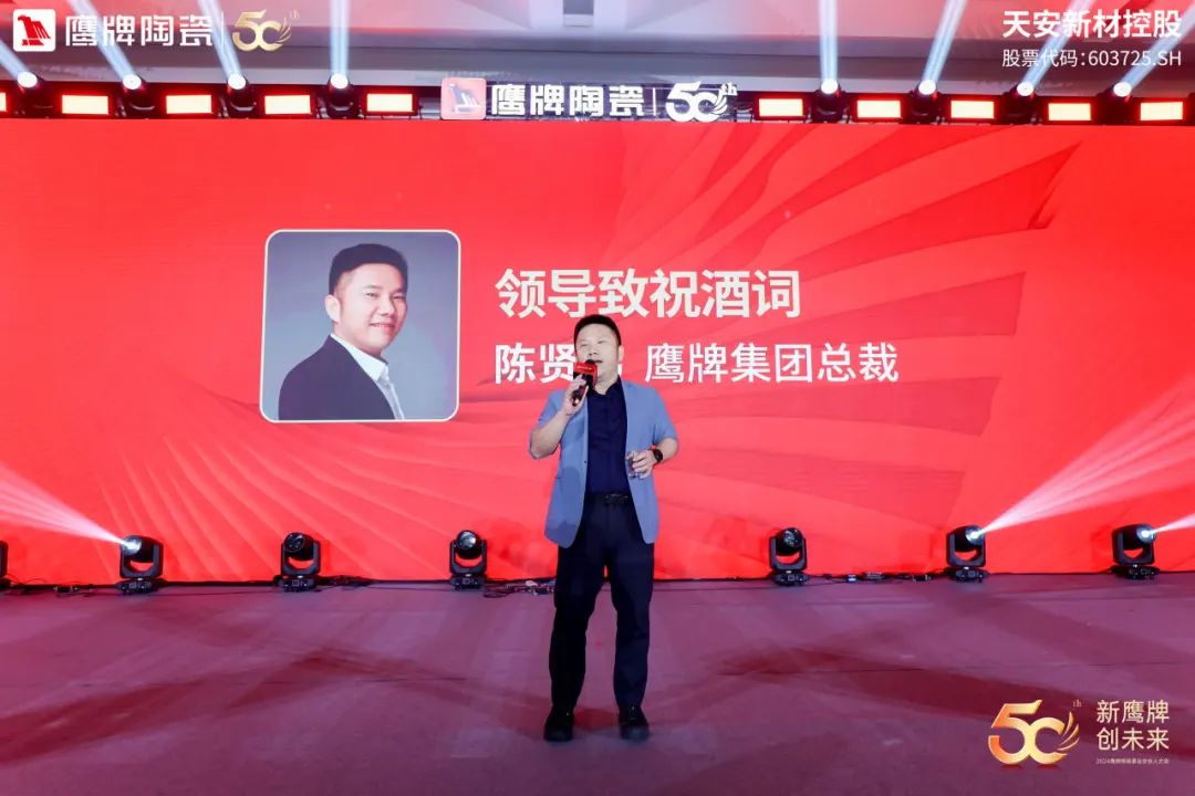 新鷹牌 創(chuàng)未來｜鷹牌陶瓷418事業(yè)合伙人大會(huì)圓滿舉行(圖57)