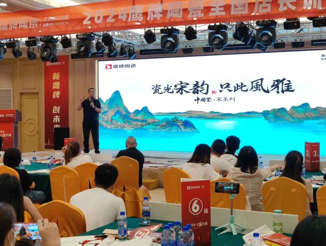 破局搶單 引爆終端｜2024鷹牌陶瓷全國店長訓練營圓滿舉行(圖10)