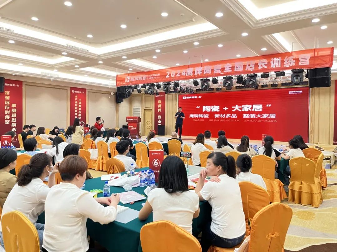 破局搶單 引爆終端｜2024鷹牌陶瓷全國店長訓練營圓滿舉行(圖9)