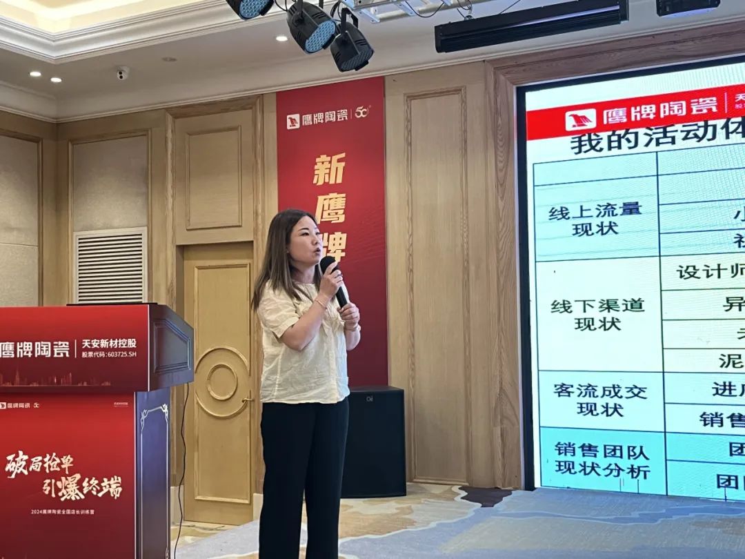 破局搶單 引爆終端｜2024鷹牌陶瓷全國店長訓練營圓滿舉行(圖16)