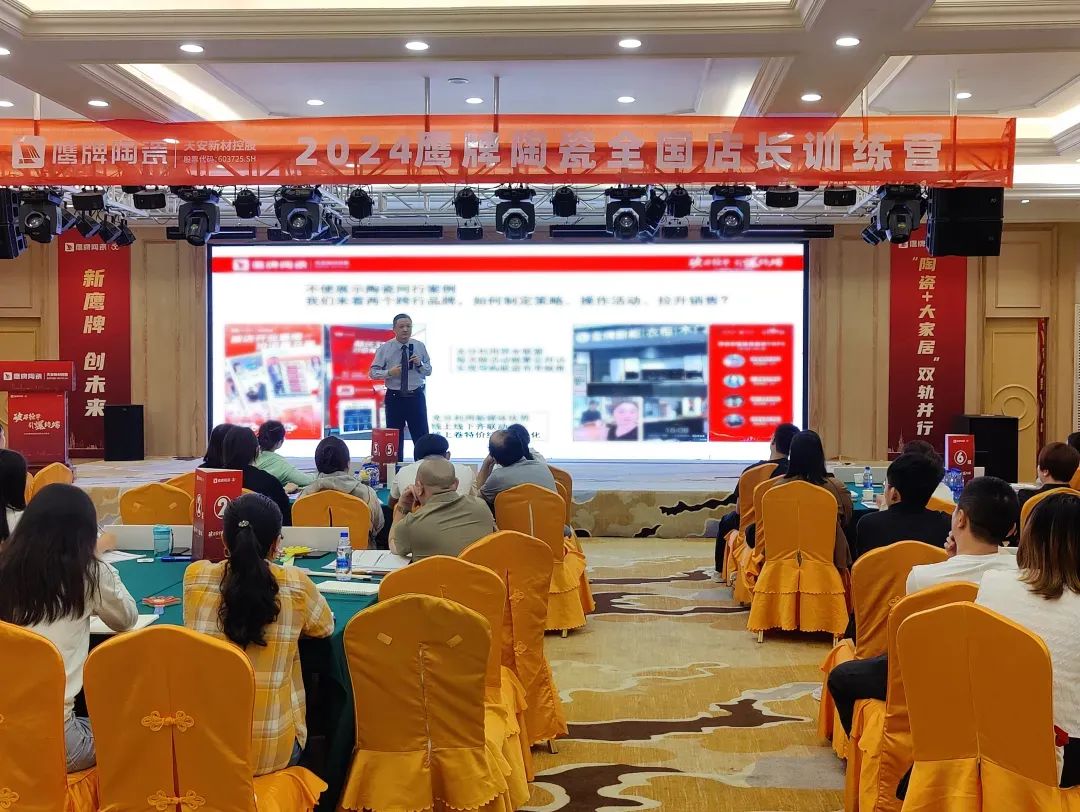破局搶單 引爆終端｜2024鷹牌陶瓷全國店長訓練營圓滿舉行(圖14)