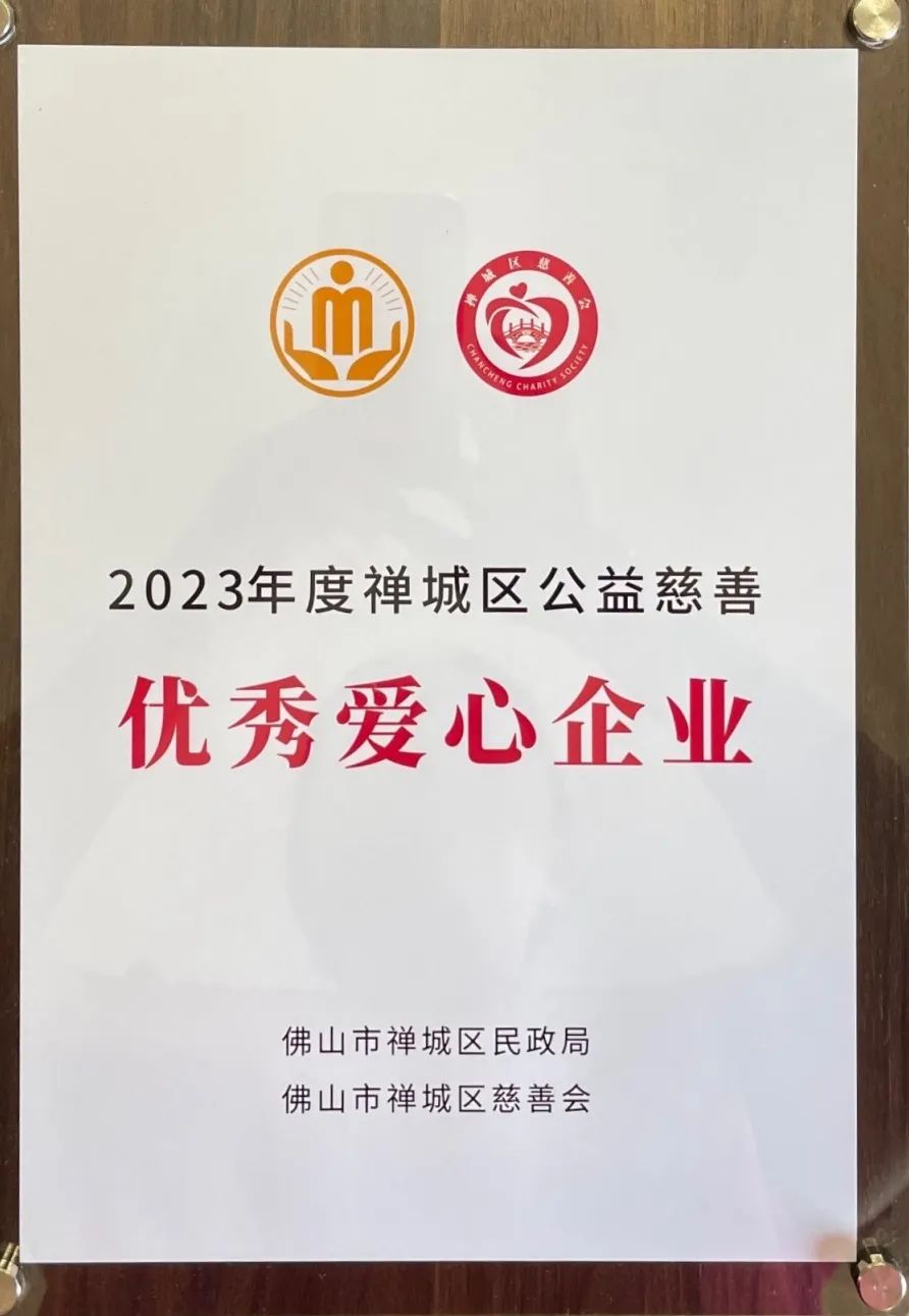 中國品牌日，鷹牌又獲獎了！(圖13)