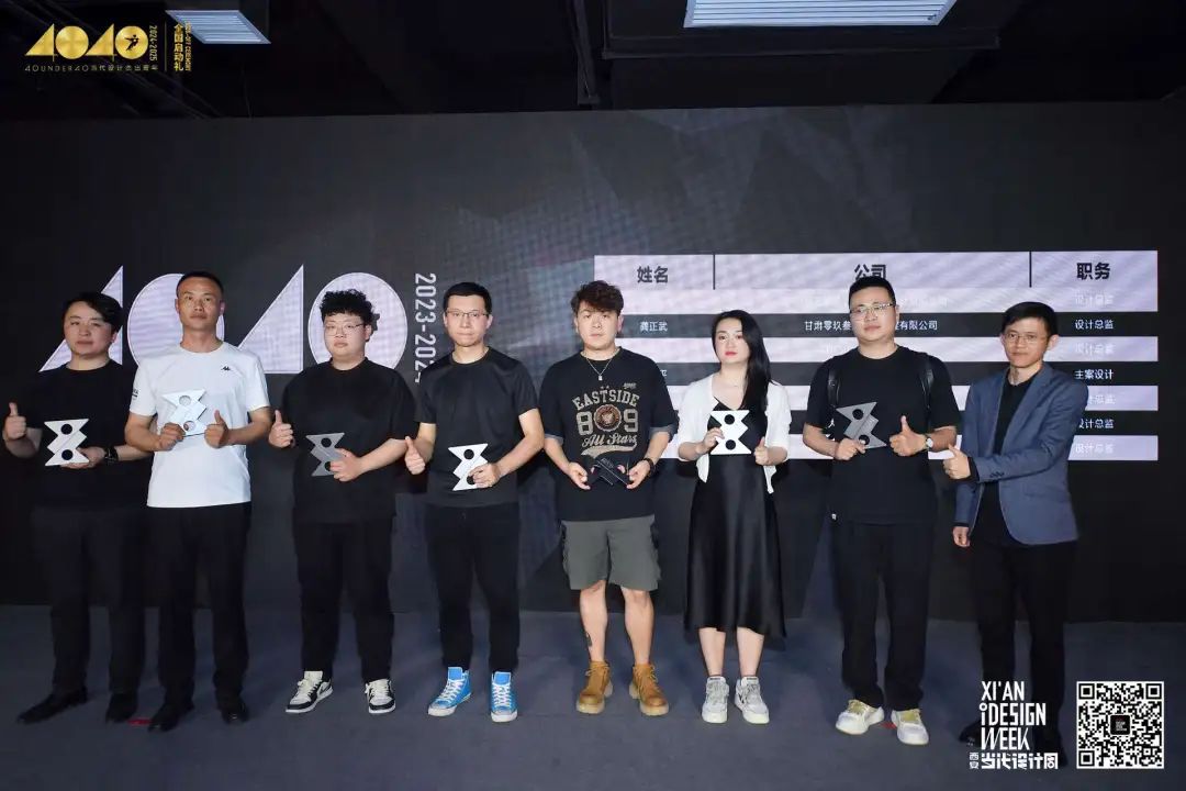 40 UNDER 40當代設(shè)計杰出青年（2024-2025）全國啟動禮圓滿收官！(圖13)