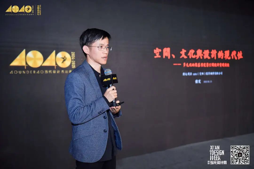 40 UNDER 40當代設(shè)計杰出青年（2024-2025）全國啟動禮圓滿收官！(圖8)