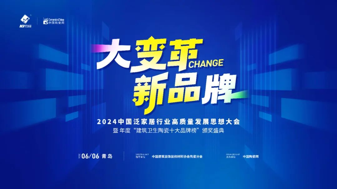 再添榮譽(yù)|鷹牌陶瓷榮獲2024“陶瓷十大品牌”大獎(jiǎng)!(圖1) 再添榮譽(yù)|鷹牌陶瓷榮獲2024“陶瓷十大品牌”大獎(jiǎng)!(圖1)