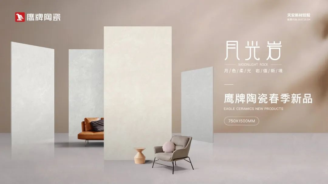 再添榮譽(yù)|鷹牌陶瓷榮獲2024“陶瓷十大品牌”大獎(jiǎng)!(圖13) 再添榮譽(yù)|鷹牌陶瓷榮獲2024“陶瓷十大品牌”大獎(jiǎng)!(圖13)