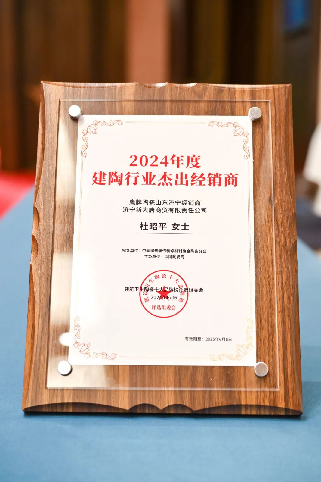再添榮譽(yù)|鷹牌陶瓷榮獲2024“陶瓷十大品牌”大獎(jiǎng)!(圖25) 再添榮譽(yù)|鷹牌陶瓷榮獲2024“陶瓷十大品牌”大獎(jiǎng)!(圖25)