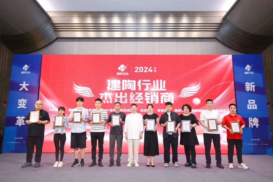 再添榮譽(yù)|鷹牌陶瓷榮獲2024“陶瓷十大品牌”大獎(jiǎng)!(圖24) 再添榮譽(yù)|鷹牌陶瓷榮獲2024“陶瓷十大品牌”大獎(jiǎng)!(圖24)