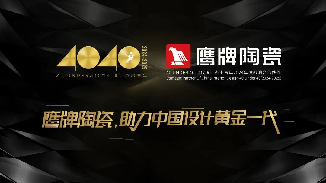 40 UNDER 40 | 2024，團結就是力量，破圈就是成長！(圖16)