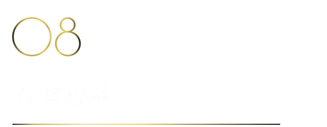 40 UNDER 40 | 40 UNDER 40當代設計杰出青年（2024-2025）參評章程發布！(圖12)