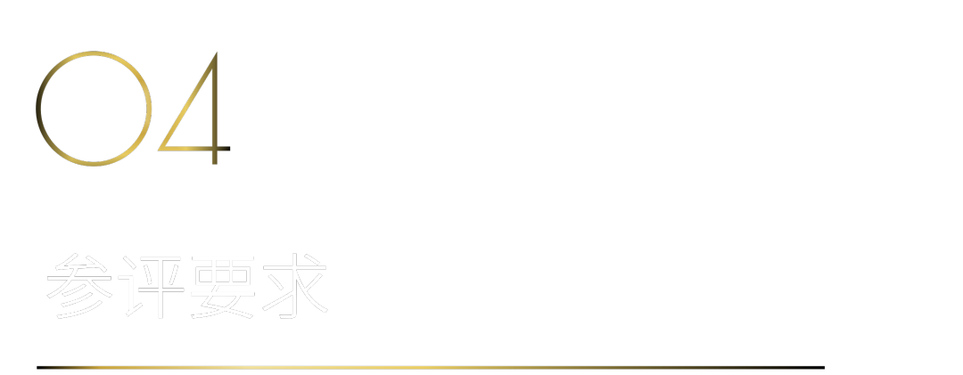 40 UNDER 40 | 40 UNDER 40當代設計杰出青年（2024-2025）參評章程發布！(圖6)