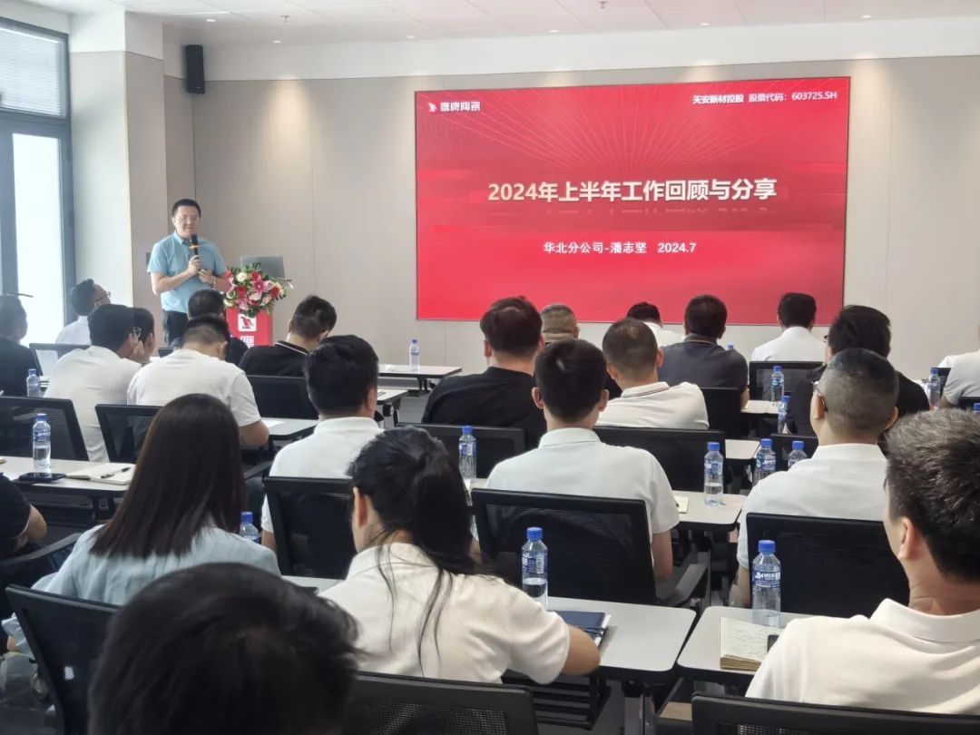 百舸爭流，勇進者勝｜2024年鷹牌營銷中心年中營銷會議順利召開！(圖10)