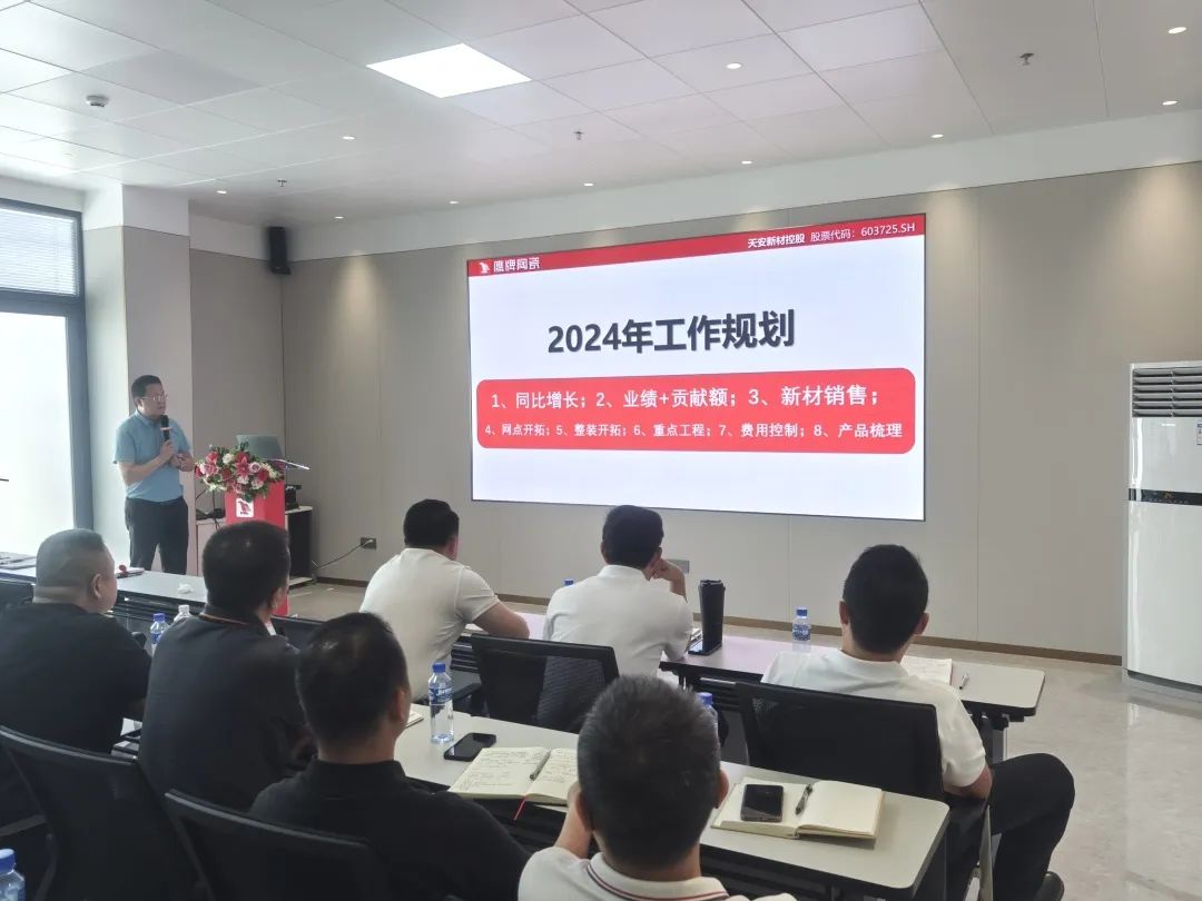百舸爭流，勇進者勝｜2024年鷹牌營銷中心年中營銷會議順利召開！(圖11)
