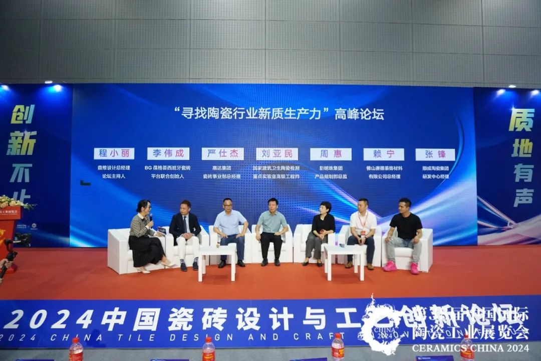 榮耀時刻｜鷹牌陶瓷“中國瓷”系列榮獲建陶行業新質杯“瓷磚設計金獎”！(圖2)