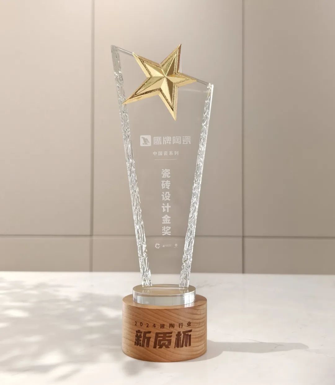 榮耀時刻｜鷹牌陶瓷“中國瓷”系列榮獲建陶行業新質杯“瓷磚設計金獎”！(圖4)