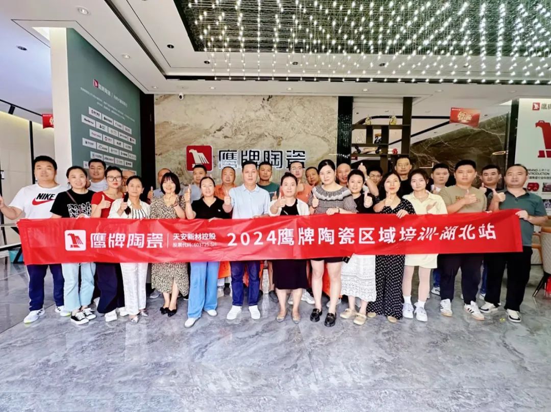 破局搶單 決勝終端｜2024鷹牌陶瓷區域培訓會-湖北站圓滿舉行！(圖12)
