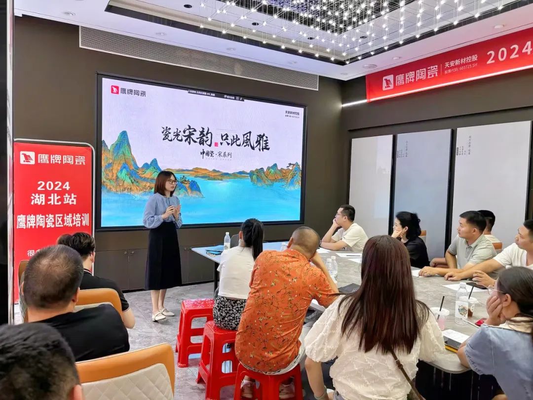 破局搶單 決勝終端｜2024鷹牌陶瓷區域培訓會-湖北站圓滿舉行！(圖5)