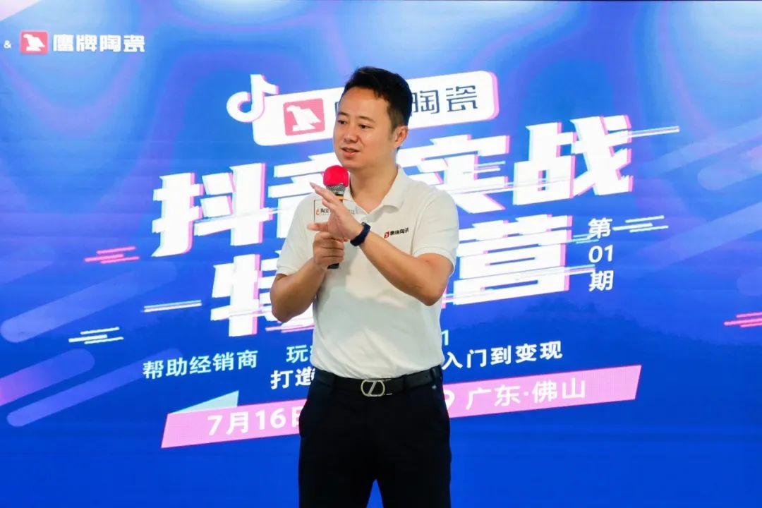 從0到1，玩轉抖音新媒體，打贏營銷流量戰！鷹牌“抖音實戰特訓營”圓滿收官(圖4)