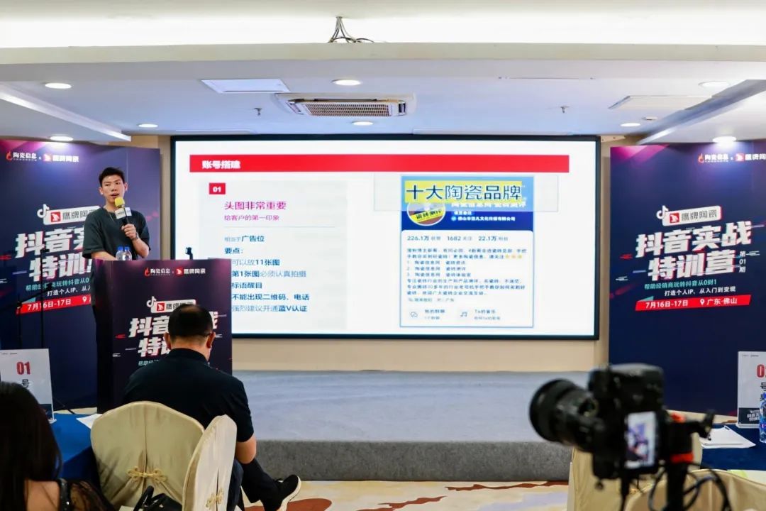 從0到1，玩轉抖音新媒體，打贏營銷流量戰！鷹牌“抖音實戰特訓營”圓滿收官(圖16)