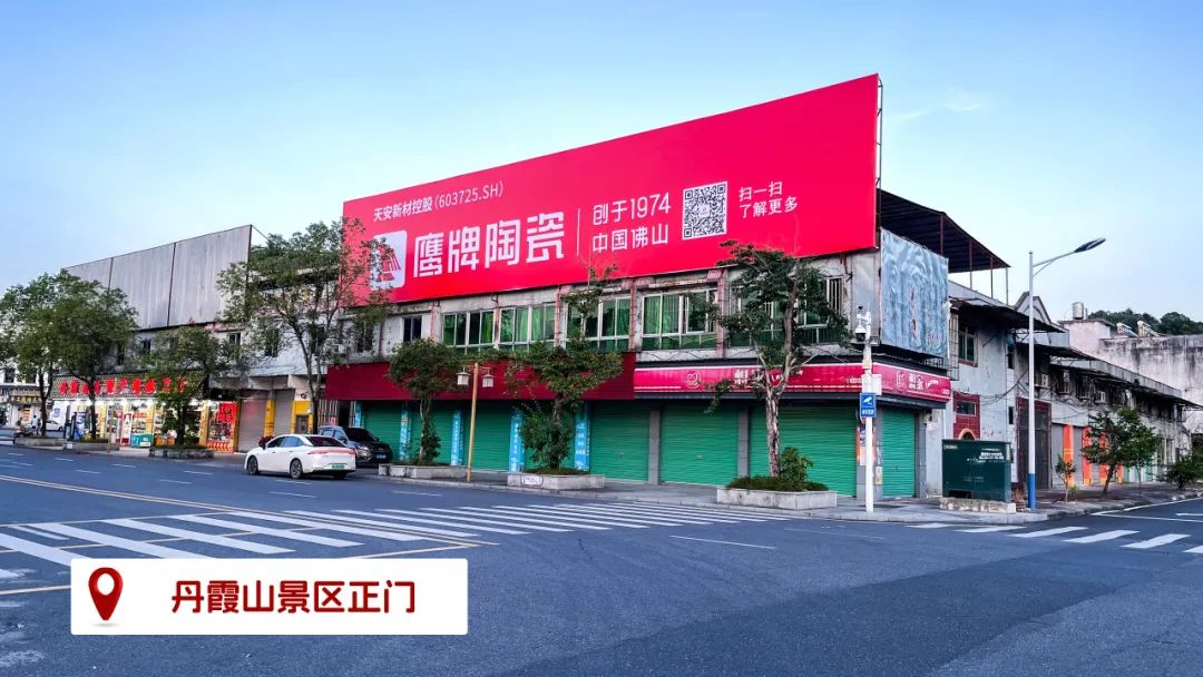 品牌登陸全國旅游圈，50歲的鷹牌閃耀新姿態(圖7)