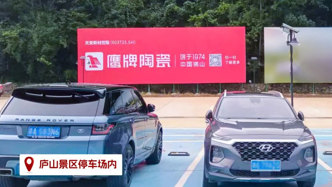 品牌登陸全國旅游圈，50歲的鷹牌閃耀新姿態(圖9)