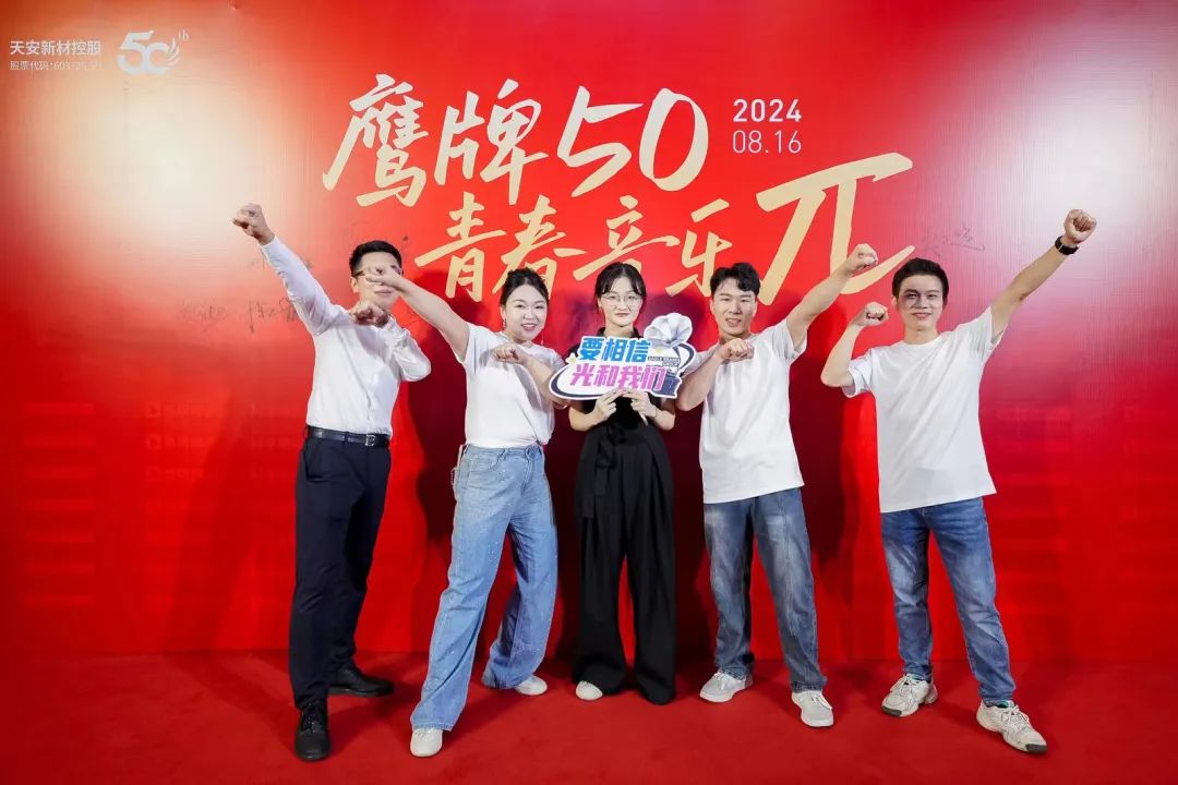 "芳華五十、筑夢百年" ——鷹牌集團五十周年青春音樂會圓滿舉行！(圖7)
