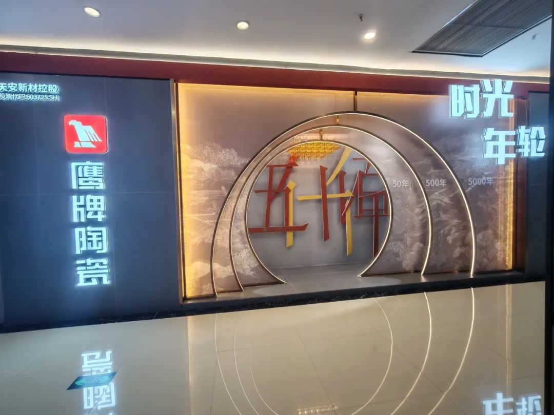 鷹牌50周年 門(mén)店風(fēng)采｜河南駐馬店鷹牌旗艦店，讓雅致成為生活的底色(圖5)