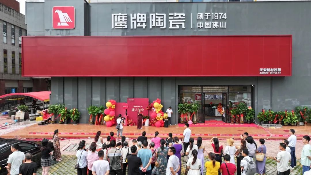 新店開業|防城港鷹牌陶瓷旗艦店盛大開業!(圖1) 新店開業|防城港鷹牌陶瓷旗艦店盛大開業!(圖1)