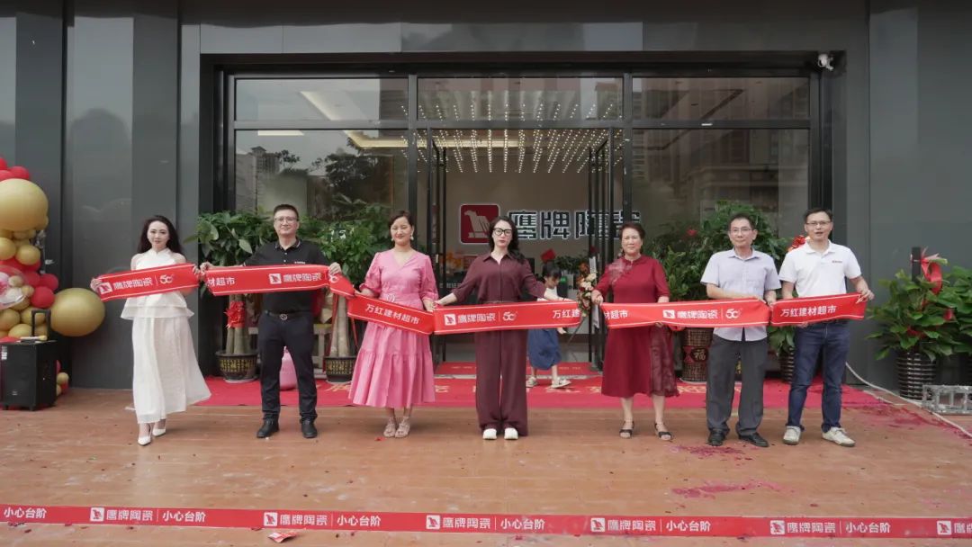 新店開業|防城港鷹牌陶瓷旗艦店盛大開業!(圖9) 新店開業|防城港鷹牌陶瓷旗艦店盛大開業!(圖9)