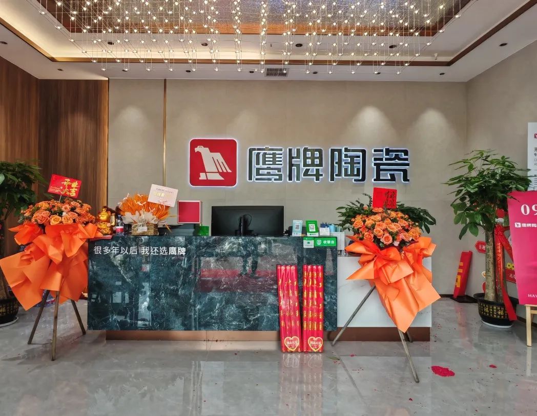 新店開業|防城港鷹牌陶瓷旗艦店盛大開業!(圖11) 新店開業|防城港鷹牌陶瓷旗艦店盛大開業!(圖11)