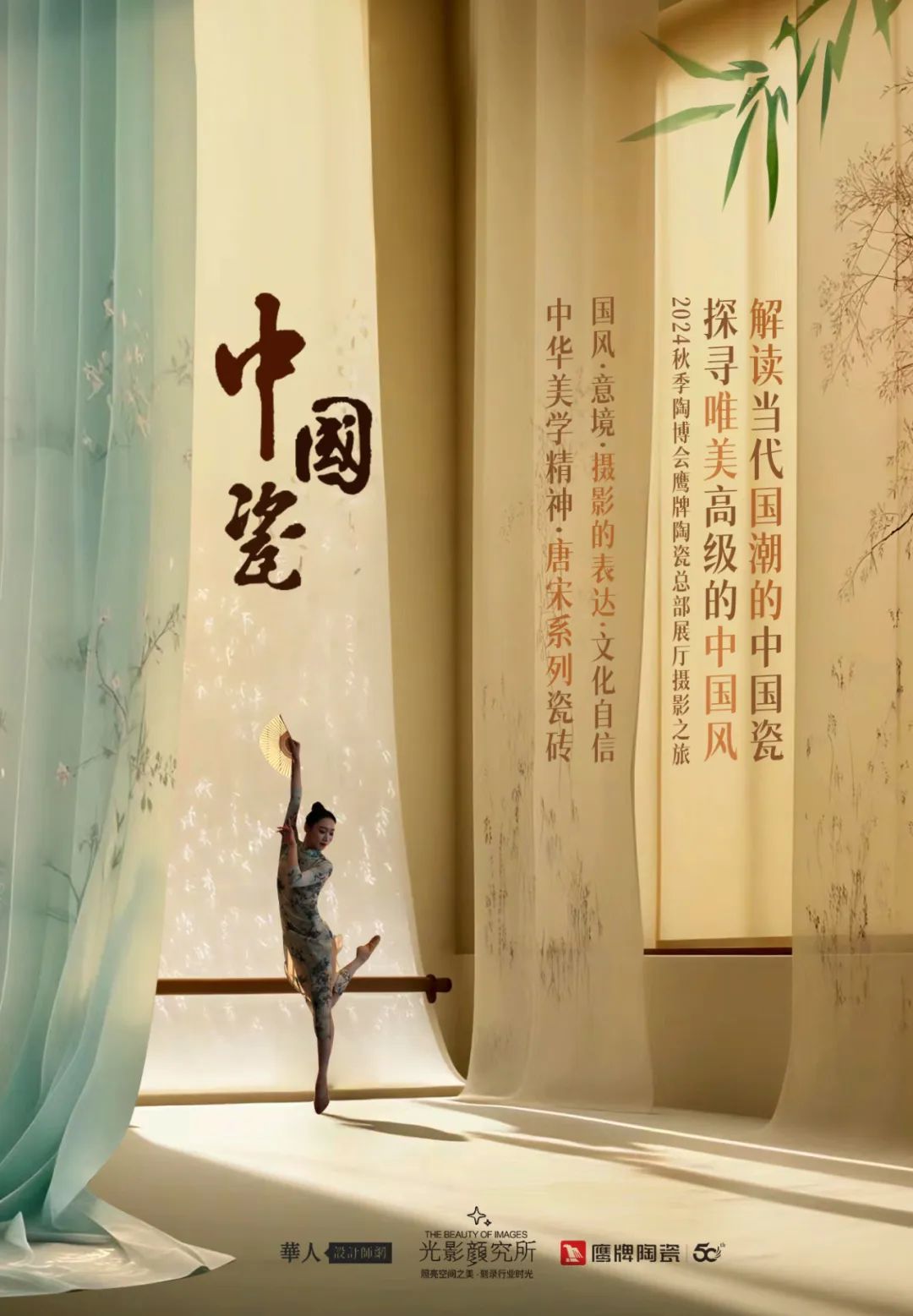 活動(dòng)預(yù)告｜鷹牌集團(tuán)品牌開(kāi)放日開(kāi)啟在即，邀您共赴盛典！(圖12)