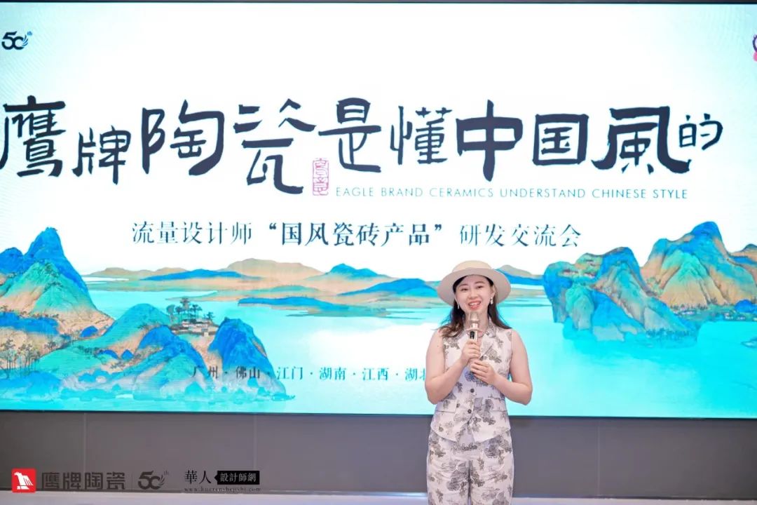 詩意風雅“中國瓷·宋系列”鷹牌陶瓷是懂中國風的一一設計師“國風瓷磚產品”研發交流會圓滿收官(圖10) 詩意風雅“中國瓷·宋系列”鷹牌陶瓷是懂中國風的一一設計師“國風瓷磚產品”研發交流會圓滿收官(圖10)