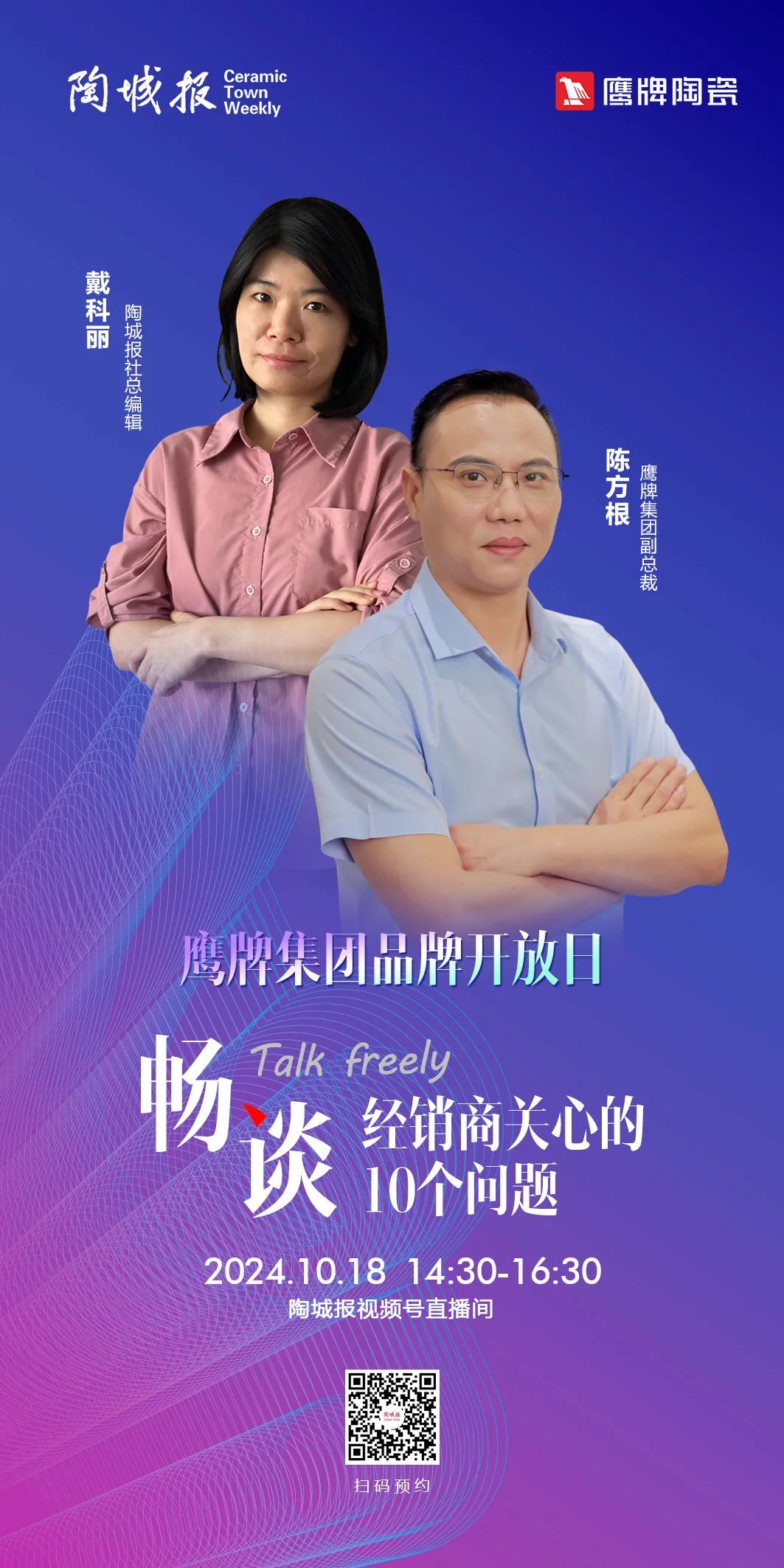 就在明天｜鷹牌集團品牌開放日開啟在即，邀您共赴盛典！(圖6)