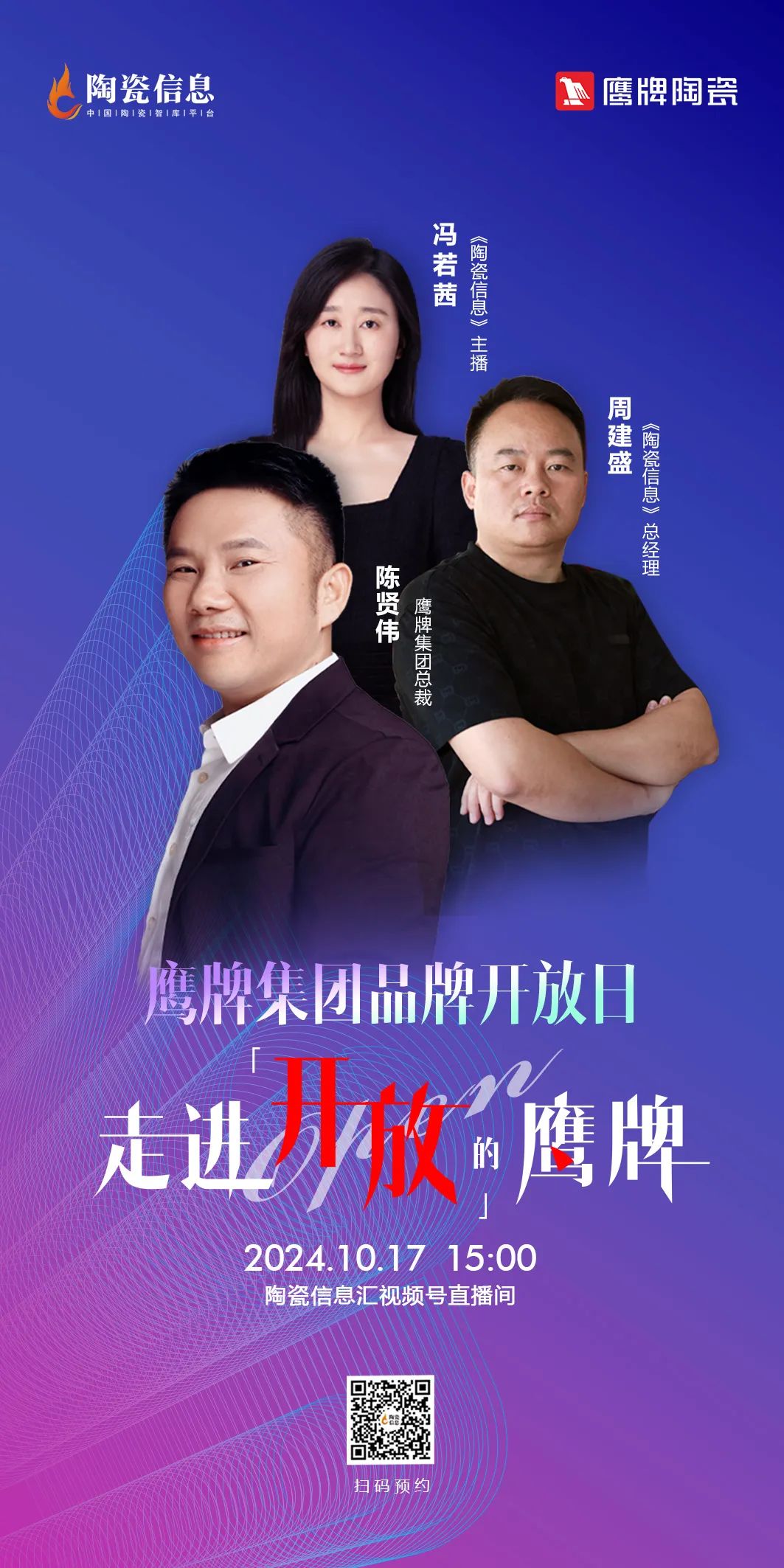 就在明天｜鷹牌集團品牌開放日開啟在即，邀您共赴盛典！(圖5)