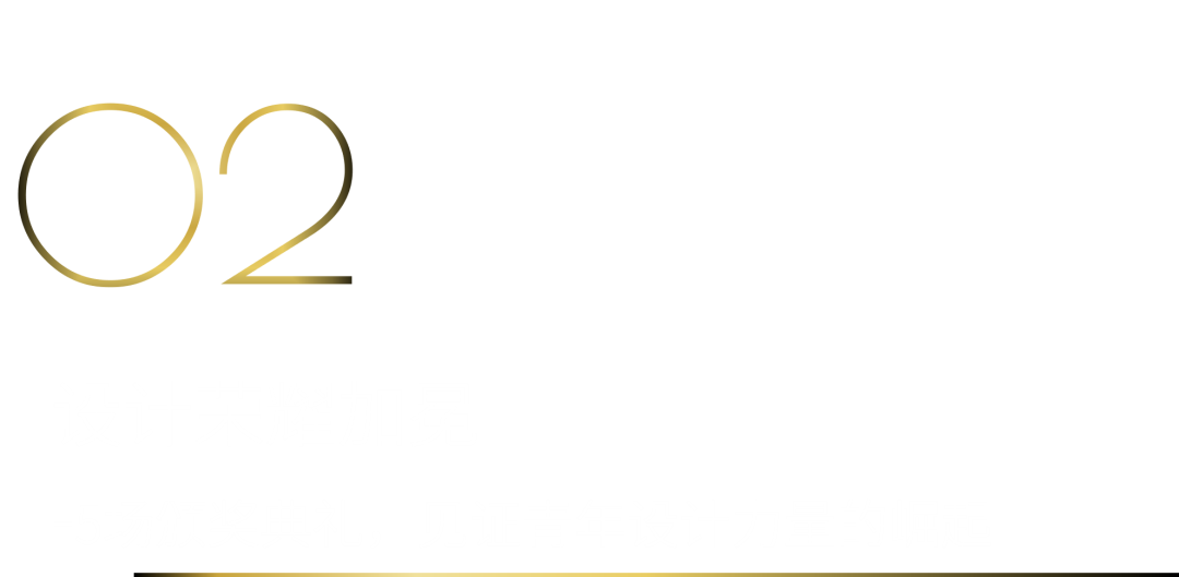 來廣州聽會 | 40 UNDER 40年度盛典12月6-8日辦三天，鄒卓明/陳飛波/鄭錚/葉永志年度演講！百城設計杰青齊聚！(圖12)