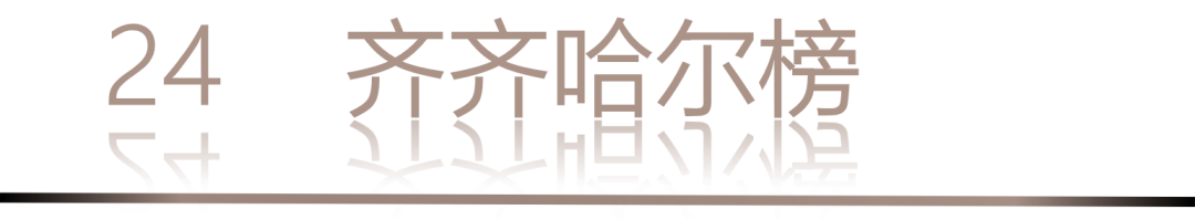 40 UNDER 40 | 城市榜 LIST·1重磅揭曉，30城512名設(shè)計(jì)才俊登榜，創(chuàng)意正當(dāng)時(shí)！(圖50)