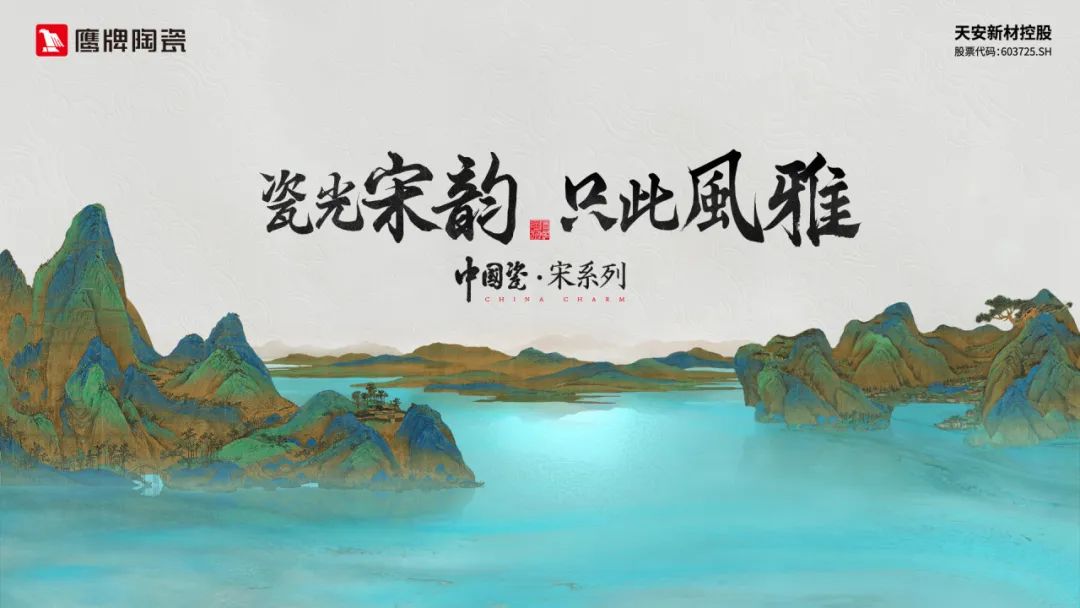 破局搶單 決勝終端｜2024鷹牌陶瓷區域培訓暨秋季訂貨會-昆明站順利舉行(圖11)
