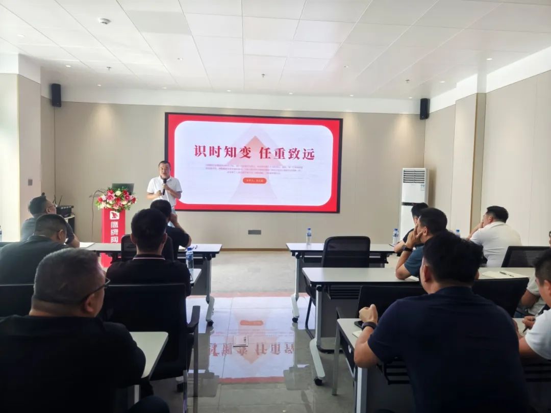 識(shí)時(shí)知變 任重致遠(yuǎn)｜2024年鷹牌集團(tuán)營(yíng)銷會(huì)議順利召開！(圖3)