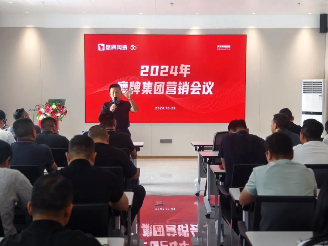 識(shí)時(shí)知變 任重致遠(yuǎn)｜2024年鷹牌集團(tuán)營(yíng)銷會(huì)議順利召開！(圖10)