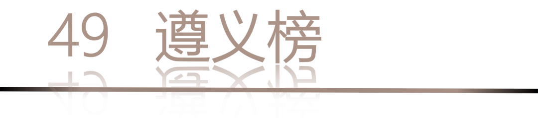 40 UNDER 40 | 城市榜LIST·4揭曉，56城1050位設計師，引領設計新風尚！(圖100)