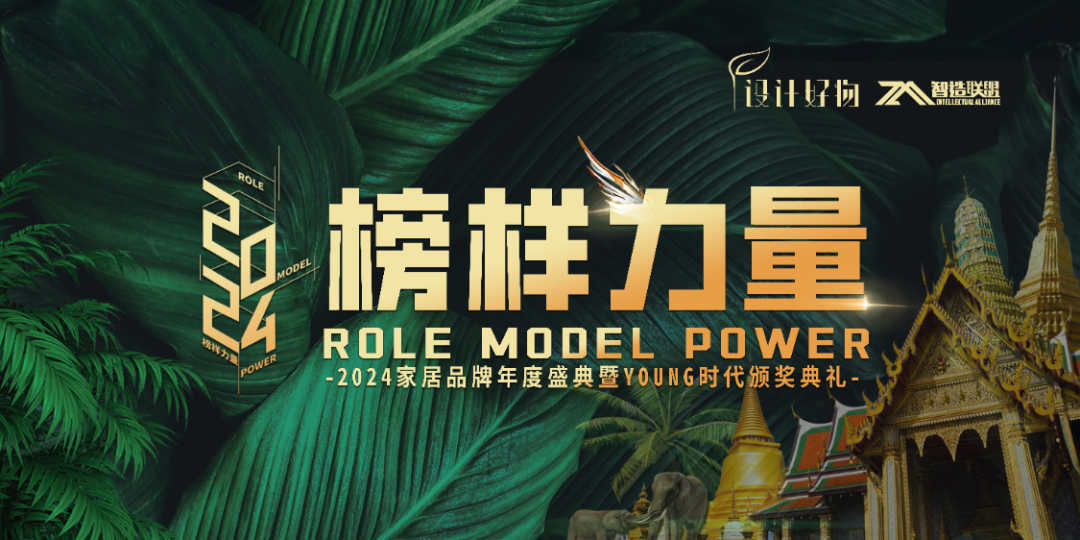 榮耀見(jiàn)證｜鷹牌陶瓷榮獲“2024年度家居領(lǐng)軍品牌”大獎(jiǎng)！(圖1)
