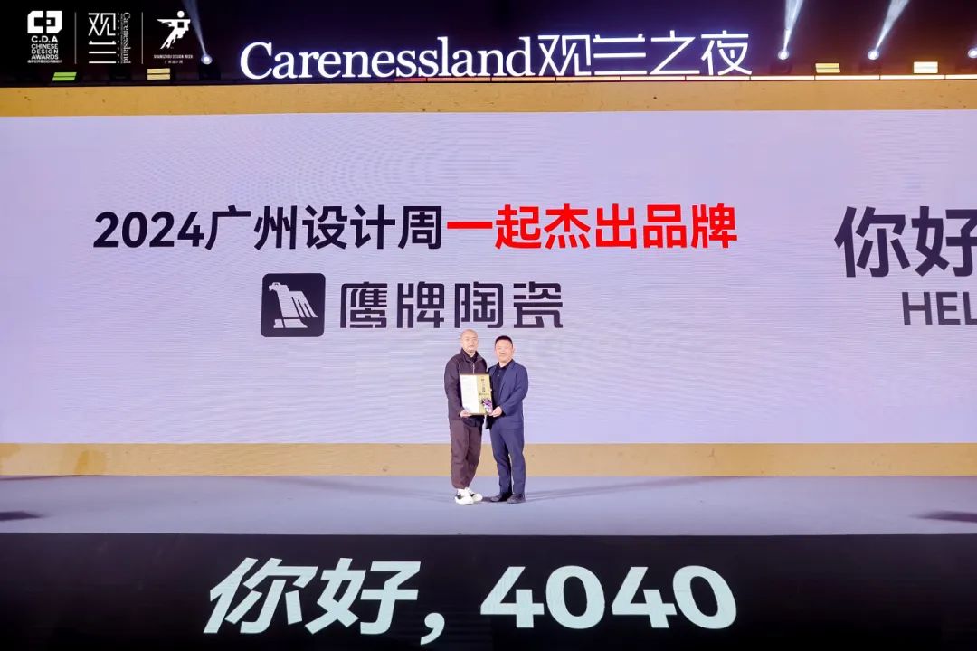 鷹牌陶瓷&廣州設計周｜展會精彩繼續，來鷹牌展館，驚喜不打烊(圖3)