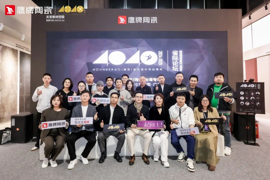 精彩綻放｜一起來看2024鷹牌陶瓷&廣州設(shè)計周5大亮點(圖27)