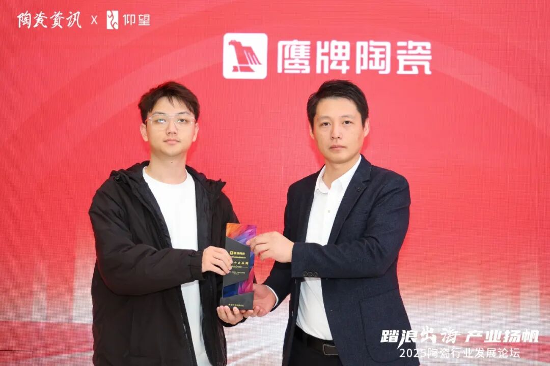 榮譽(yù)加冕｜鷹牌陶瓷榮獲“2024年陶瓷十大品牌”大獎(jiǎng)(圖3)