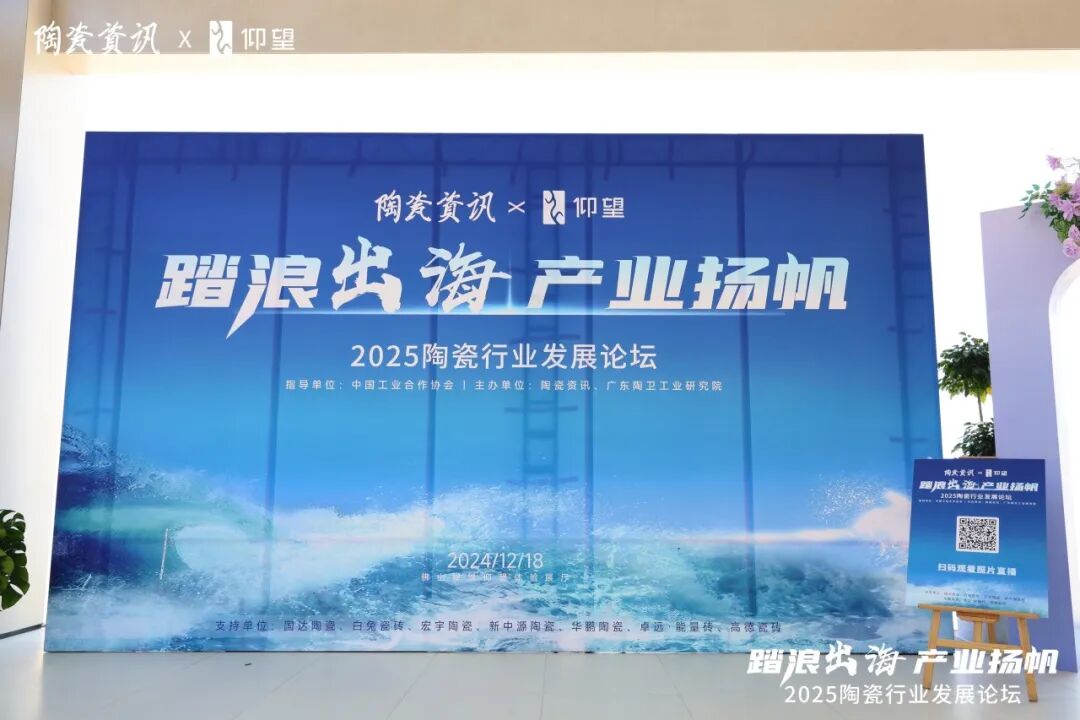 榮譽(yù)加冕｜鷹牌陶瓷榮獲“2024年陶瓷十大品牌”大獎(jiǎng)(圖1)