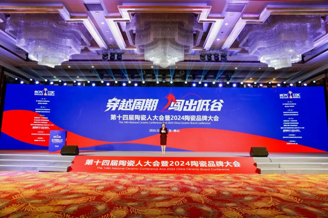 榮耀時刻｜鷹牌陶瓷榮獲2024中國陶瓷品牌大會“年度領軍品牌”獎項！(圖1)