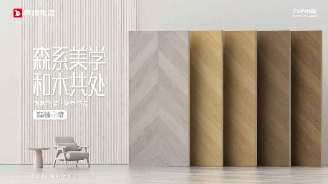榮耀時刻｜鷹牌陶瓷榮獲2024中國陶瓷品牌大會“年度領軍品牌”獎項！(圖9)