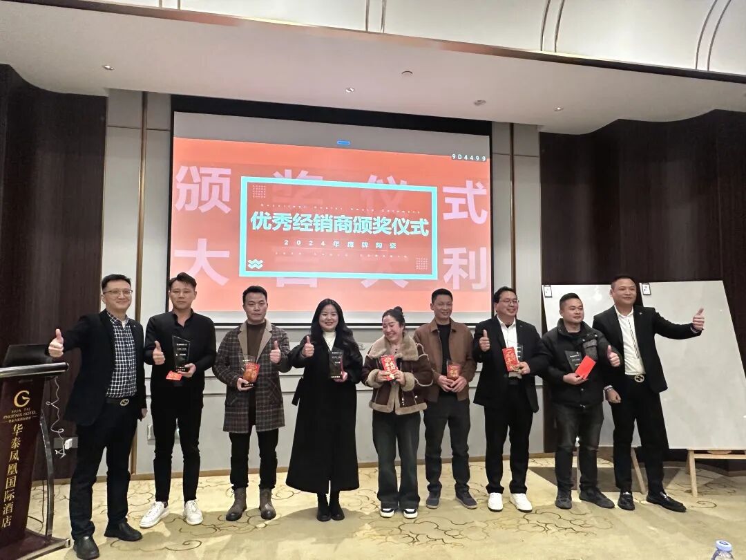 聚勢前行 贏戰終端｜鷹牌陶瓷2025年懷化中心倉年度營銷會議暨訂貨會圓滿落幕！(圖7)